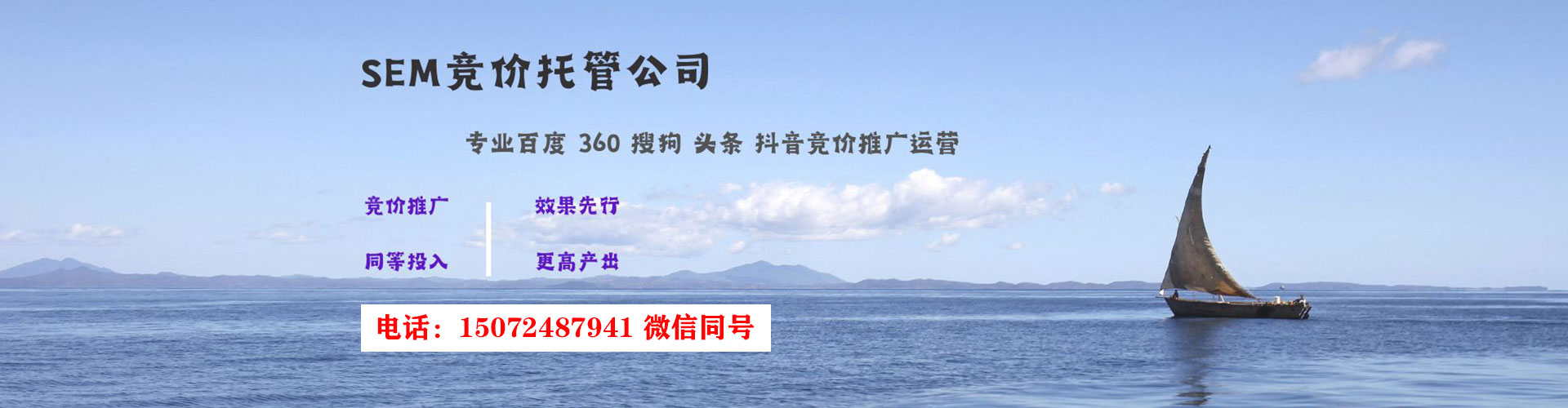 库伦旗sem竞价